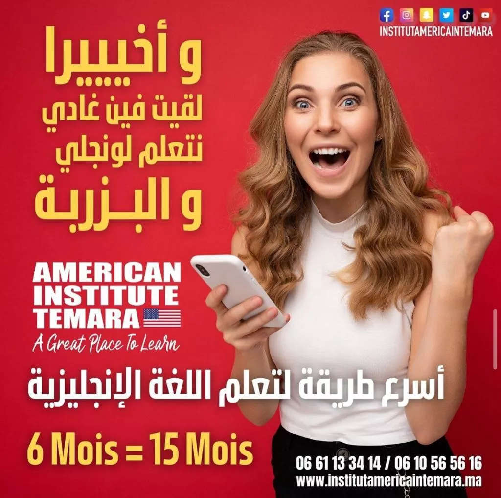 Parlez Anglais en 6 Mois si vous avez encore le te à 11 - Petites annonces gratuites - Achat et vente à Témara, Maroc