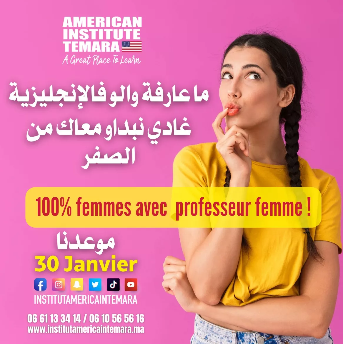 Sultana English nouveau concept 100% femme Anglais à 11 - Petites annonces gratuites - Achat et vente à Témara, Maroc
